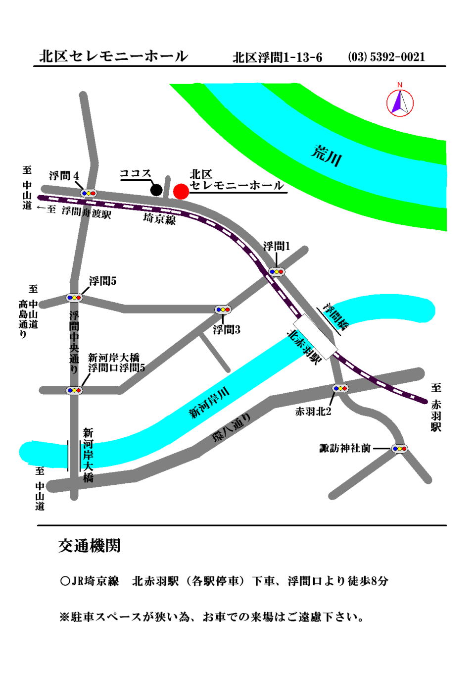 北区セレモニーホール　地図