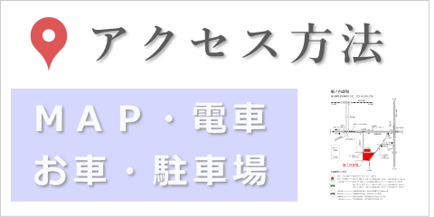 北区セレモニーホールへのアクセス