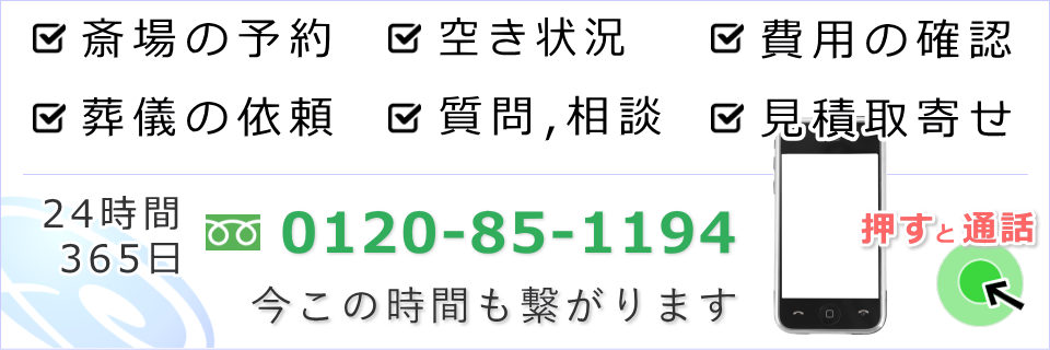 北区セレモニーホールのお葬式は経験豊富な葬儀社へ